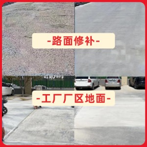 绥化水泥地面修复剂