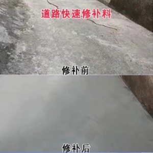绥化水泥路面薄层修补剂